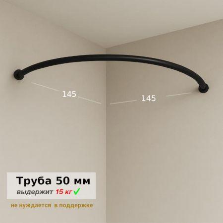 Дуга примерочная 50 мм — черная 145 на 145 cm